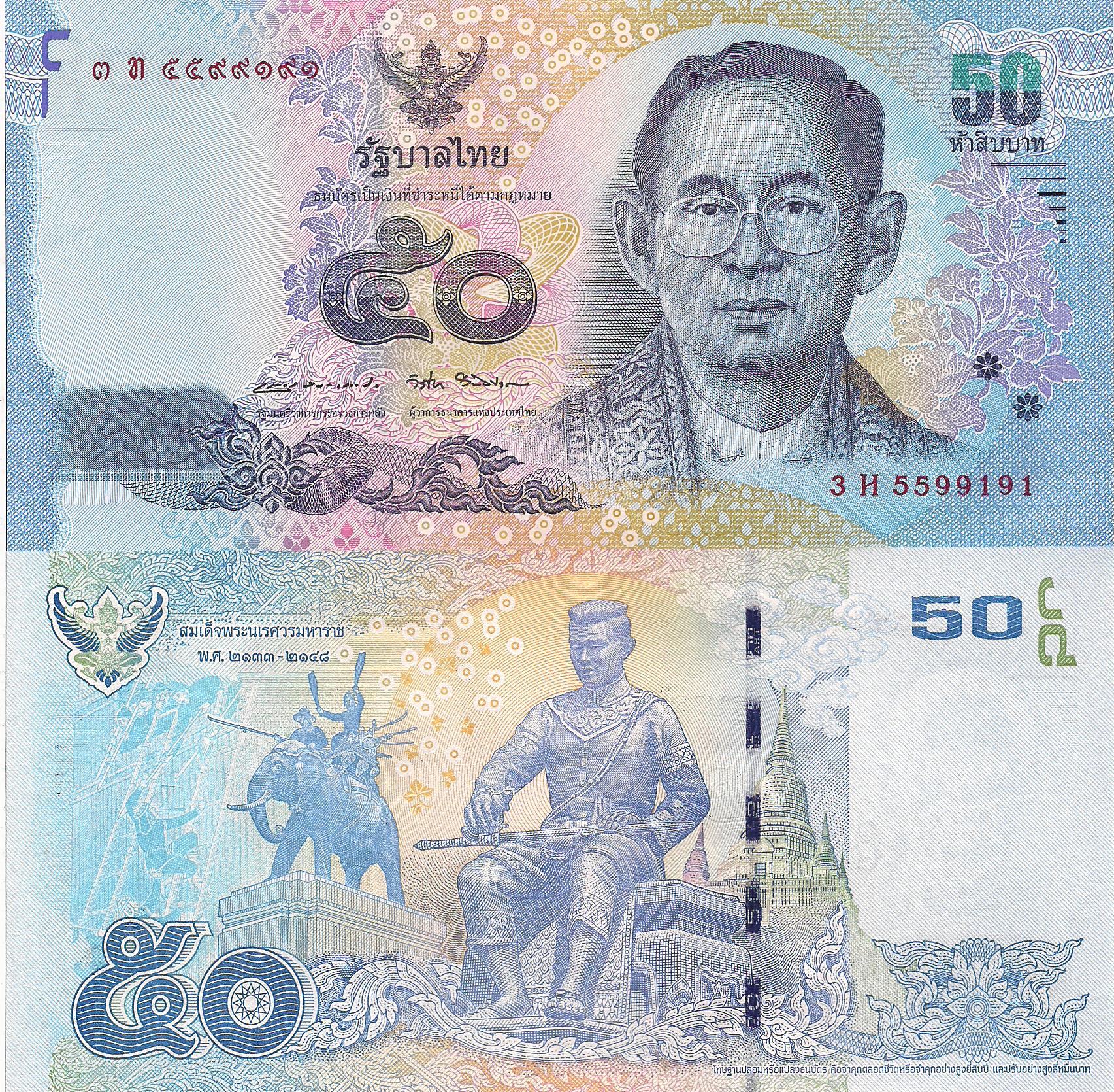 Thailand  50 Baht UNC pick #: 119d