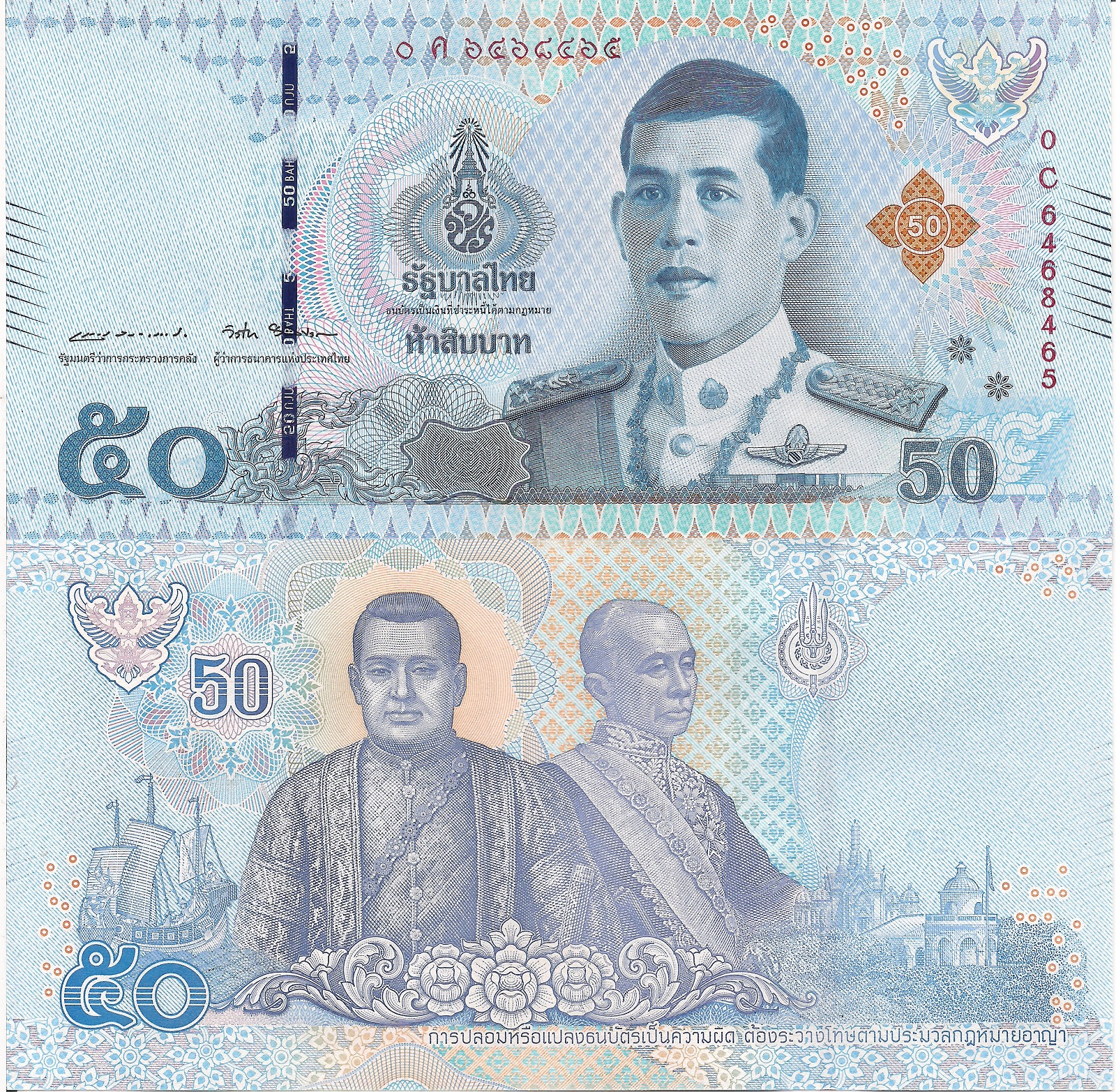 Thailand  50 Baht UNC pick #: 136b