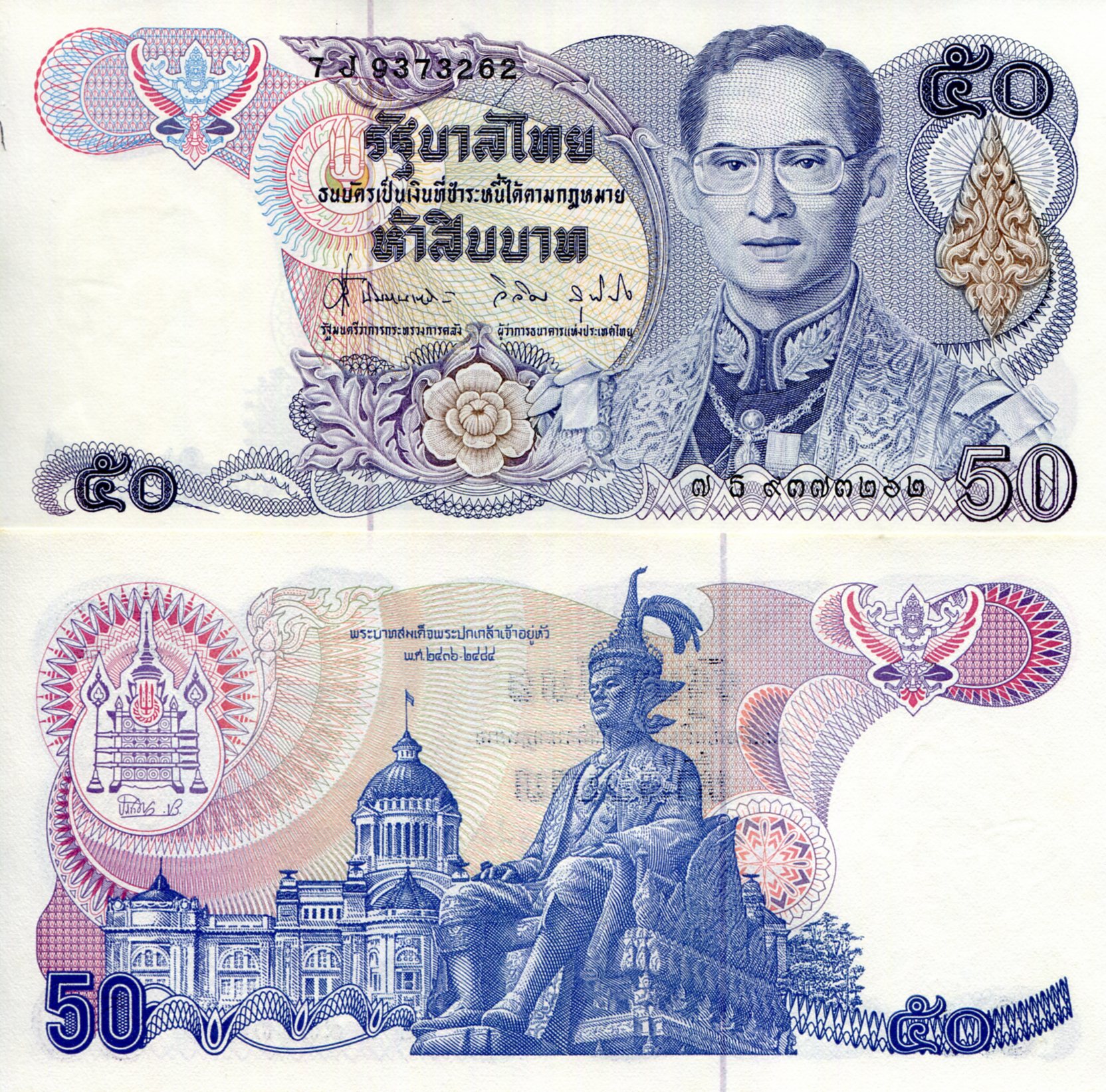 Thailand  50 Baht UNC pick #: 90h