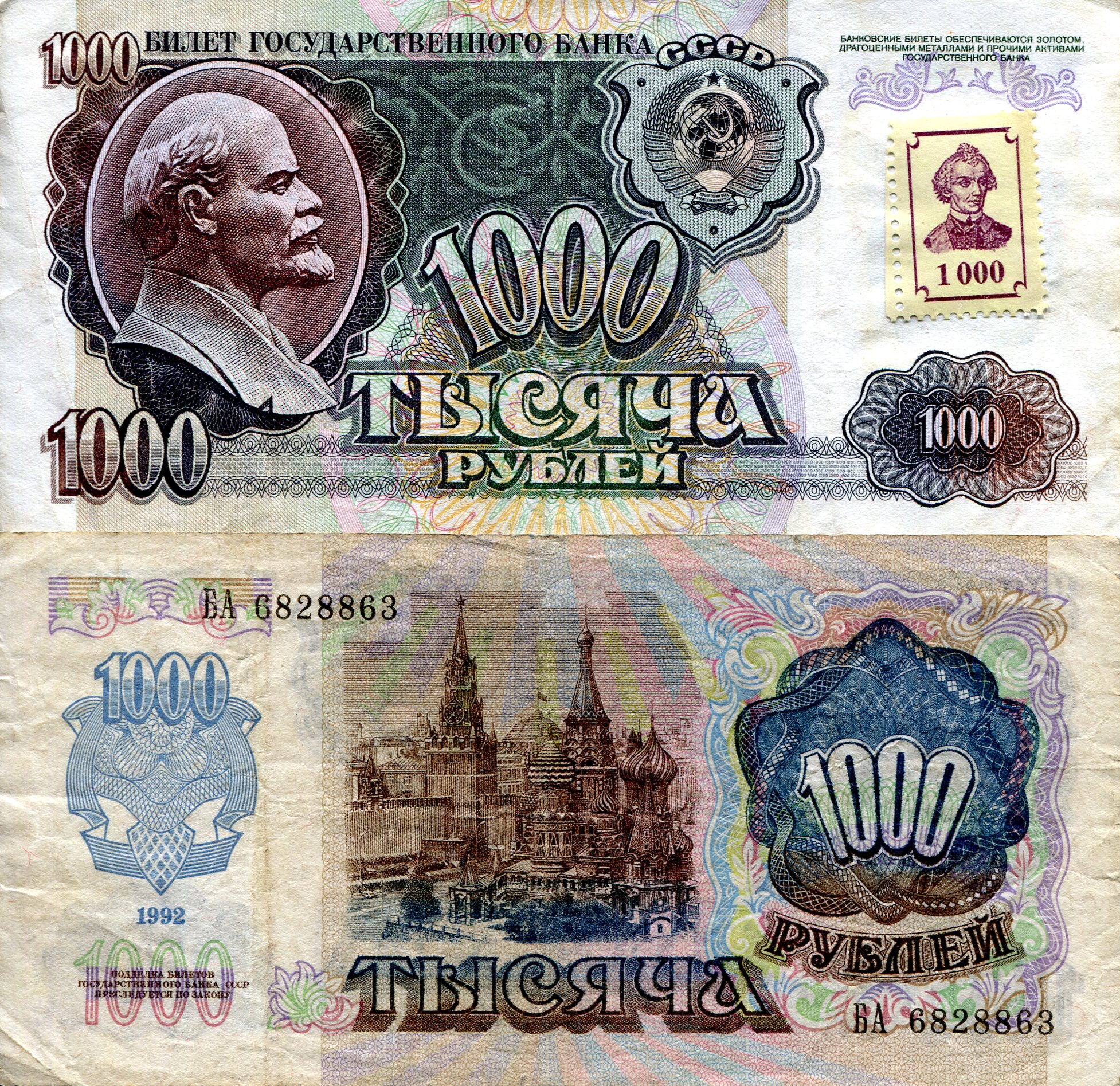 Transnistria 1000 Rubles VG (see large scan) pick #: 13