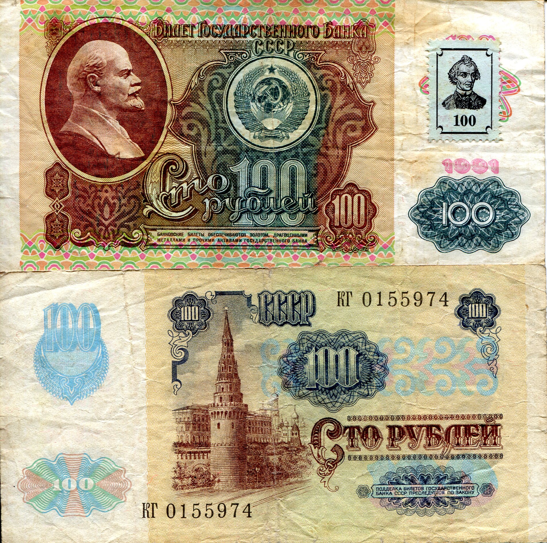 Transnistria 100 Rubles VG (see large scan) pick #: 7