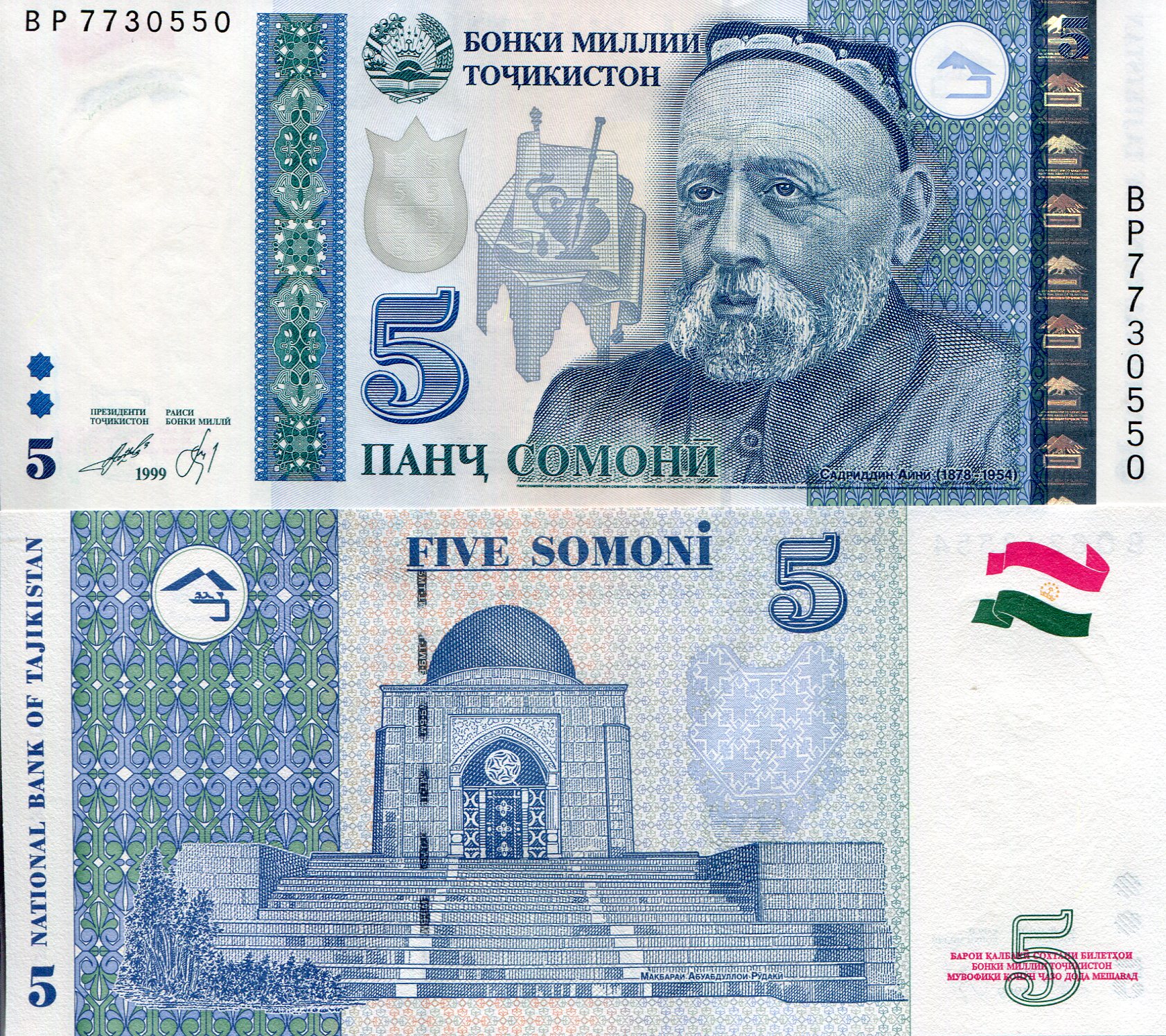 Tajikistan 5 Somoni UNC pick #: 15c