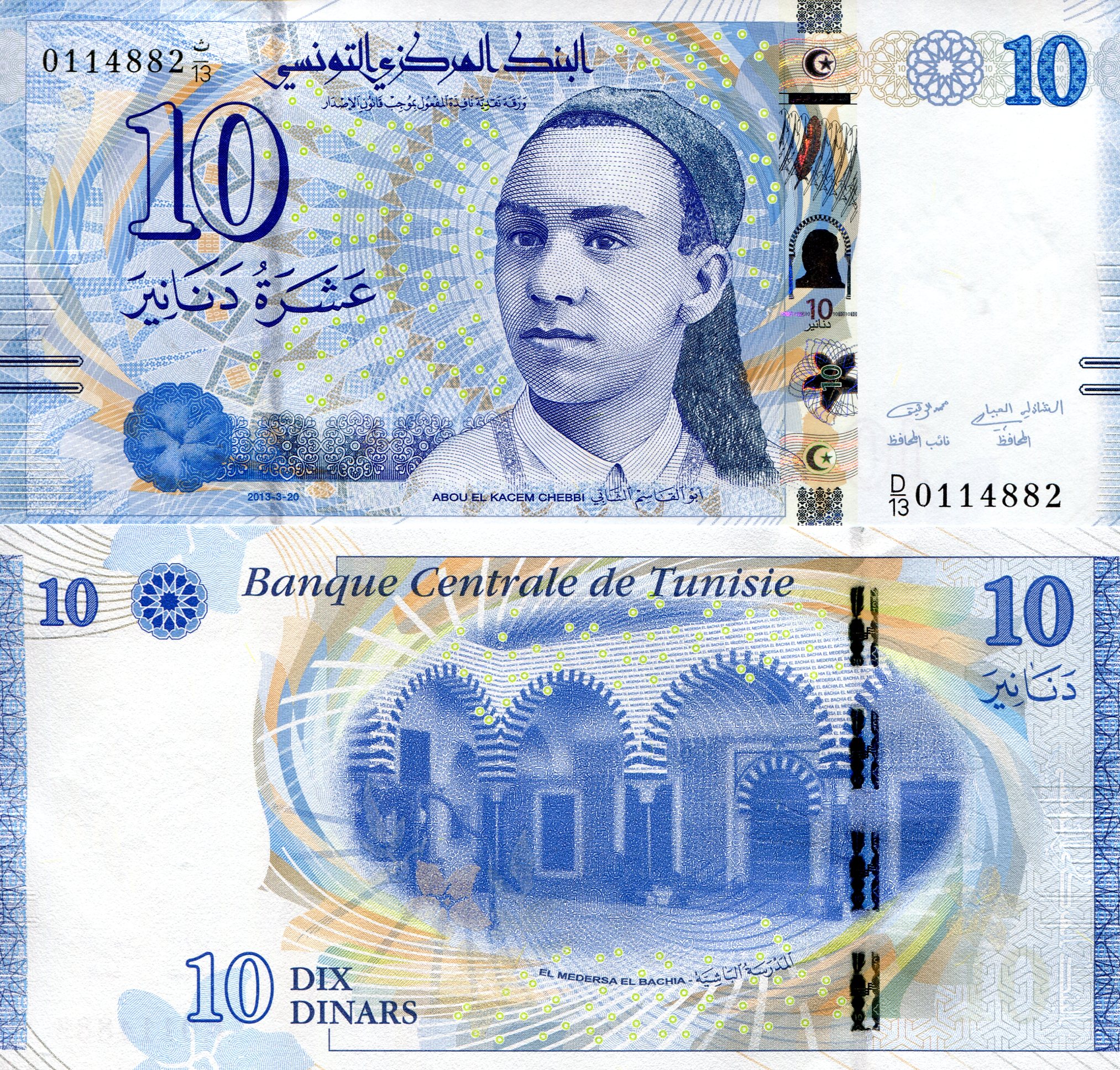 Tunisia 10 Dinars UNC pick #: 96