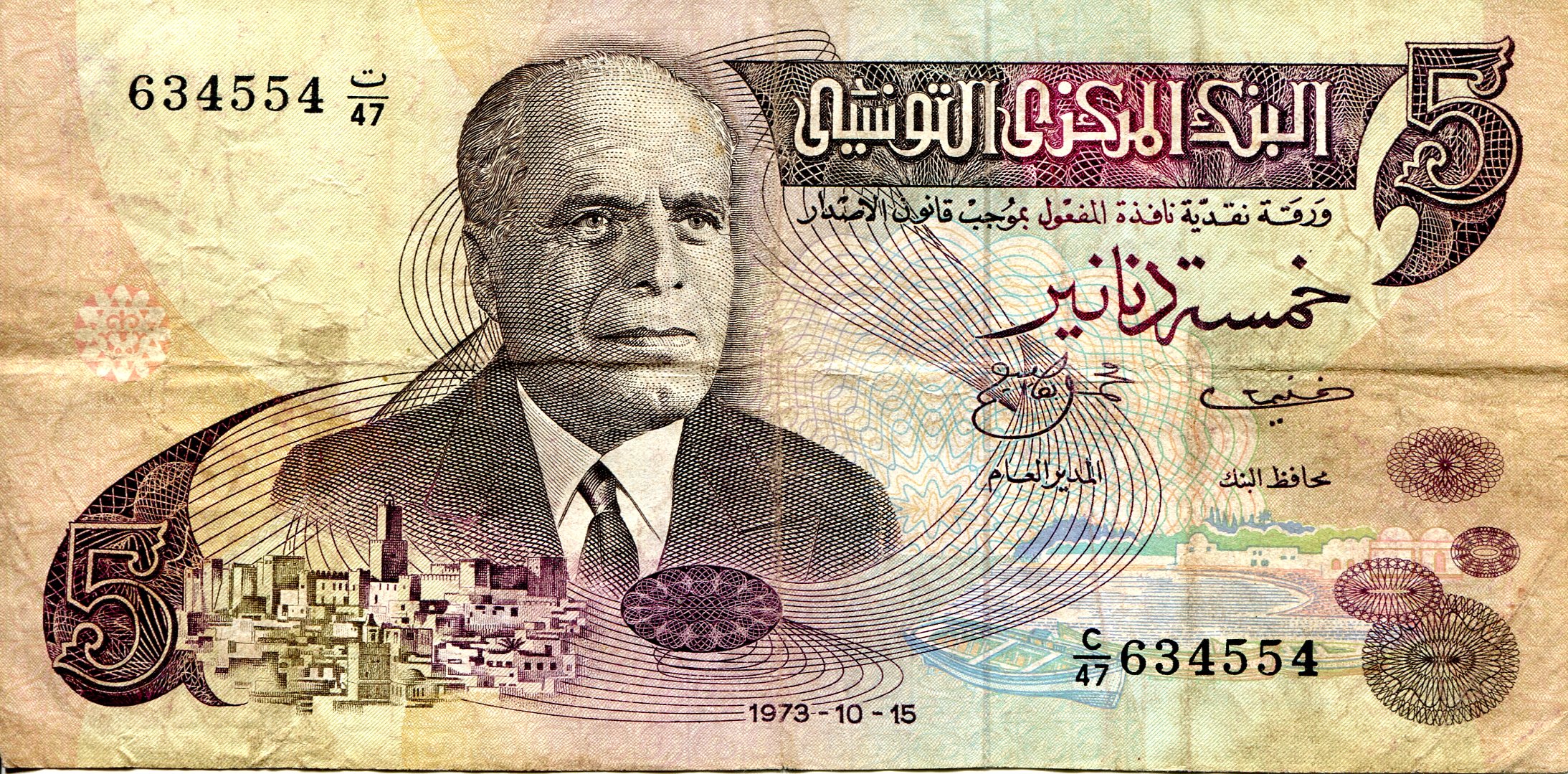 Tunisia 5 Dinar F/VG (see large scan) pick #: 71