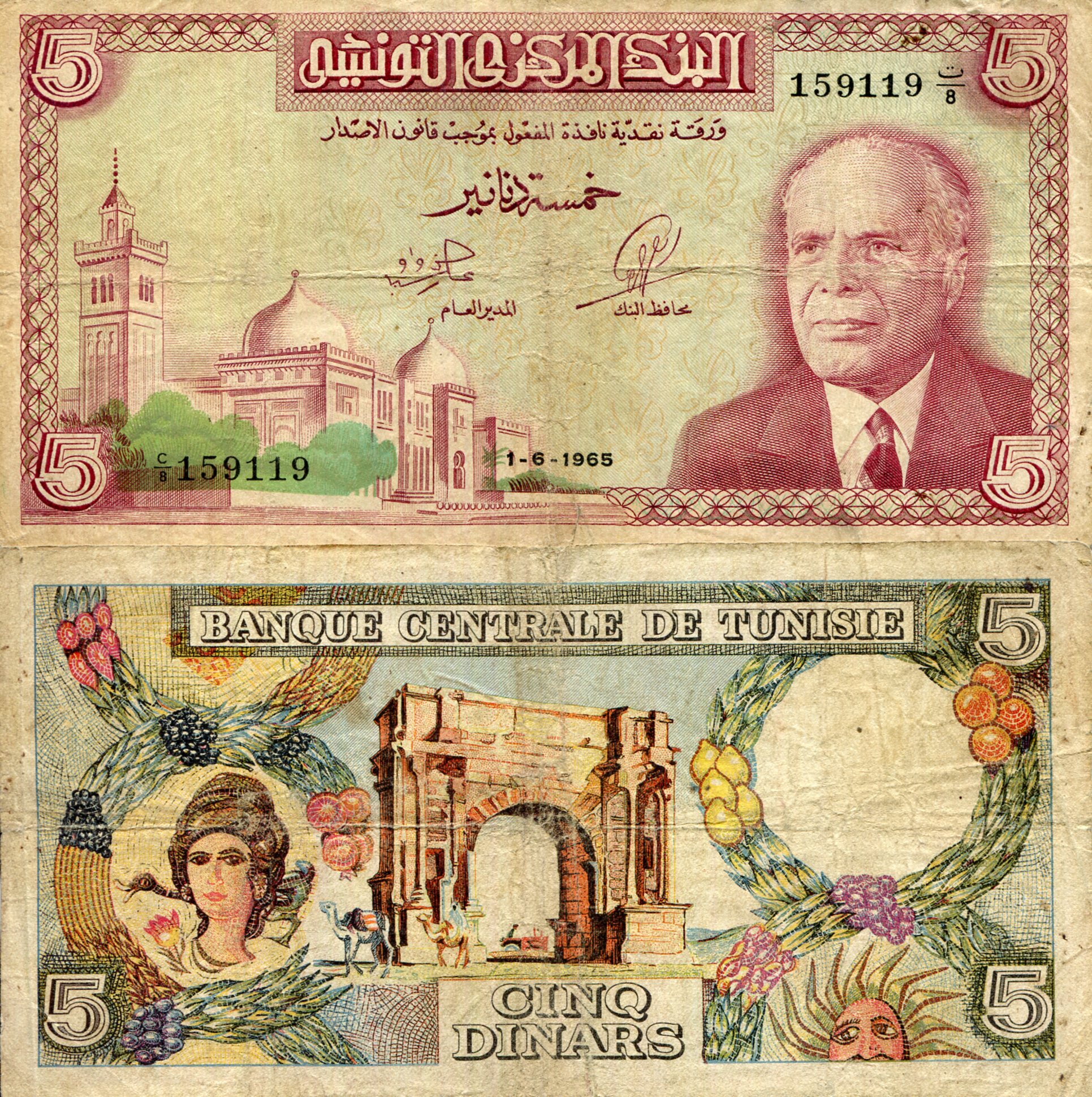 Tunisia 5 Dinars F (see large scan) pick #: 64a