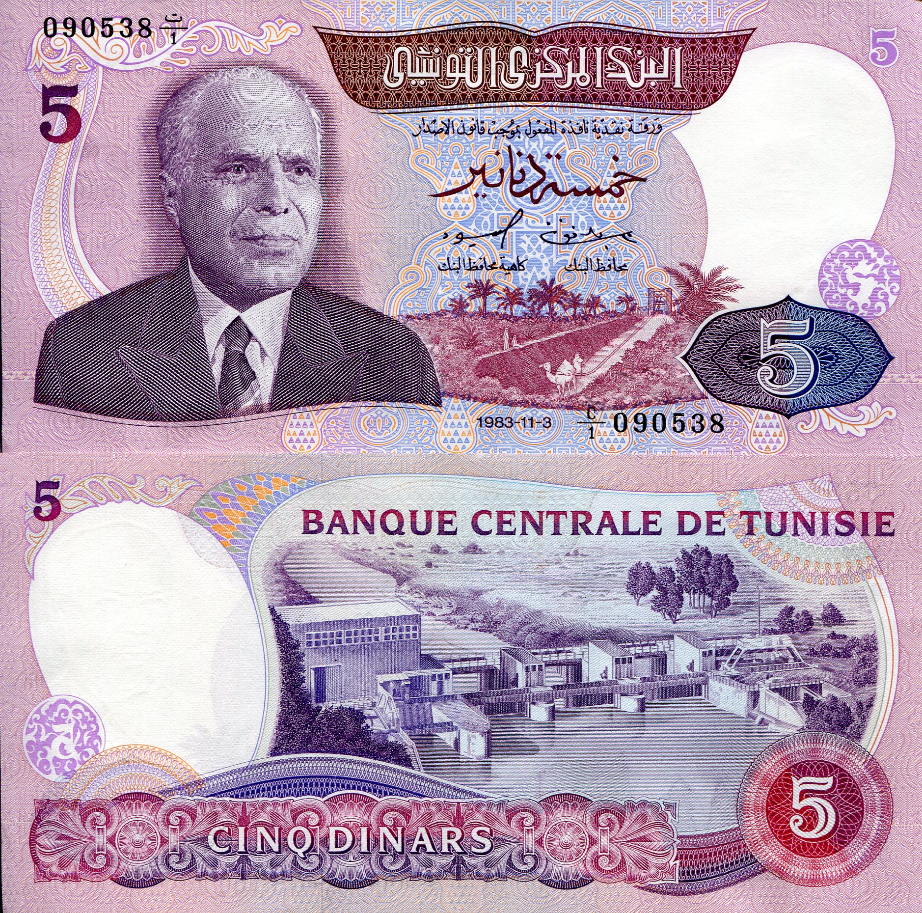 Tunisia 5 Dinar aUNC (Corner issue) pick #: 79