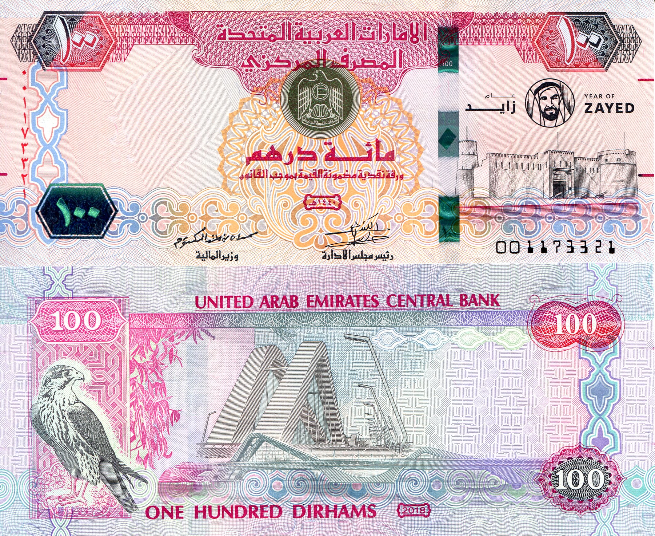 United Arab Emirates 100 Dirham UNC pick #: New