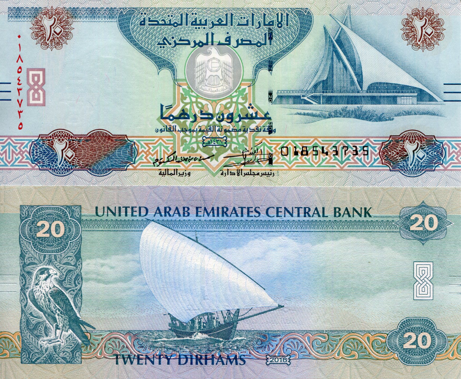United Arab Emirates 20 Dirham UNC pick #: 28Cb (?)