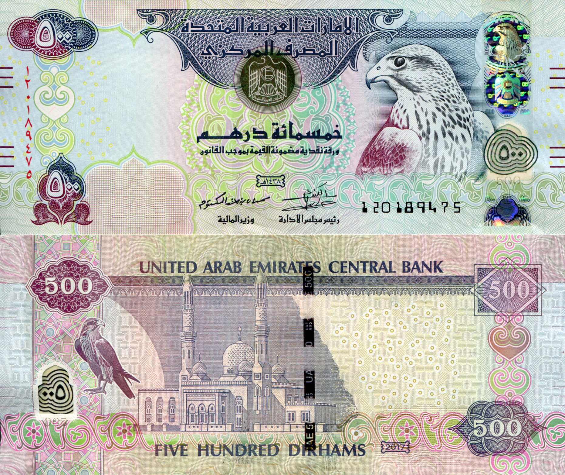 United Arab Emirates 500 Dirham UNC pick #: 32e