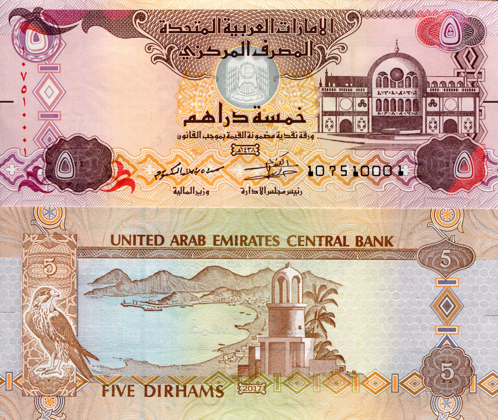 United Arab Emirates 5 Dirham UNC pick #: 26Cb