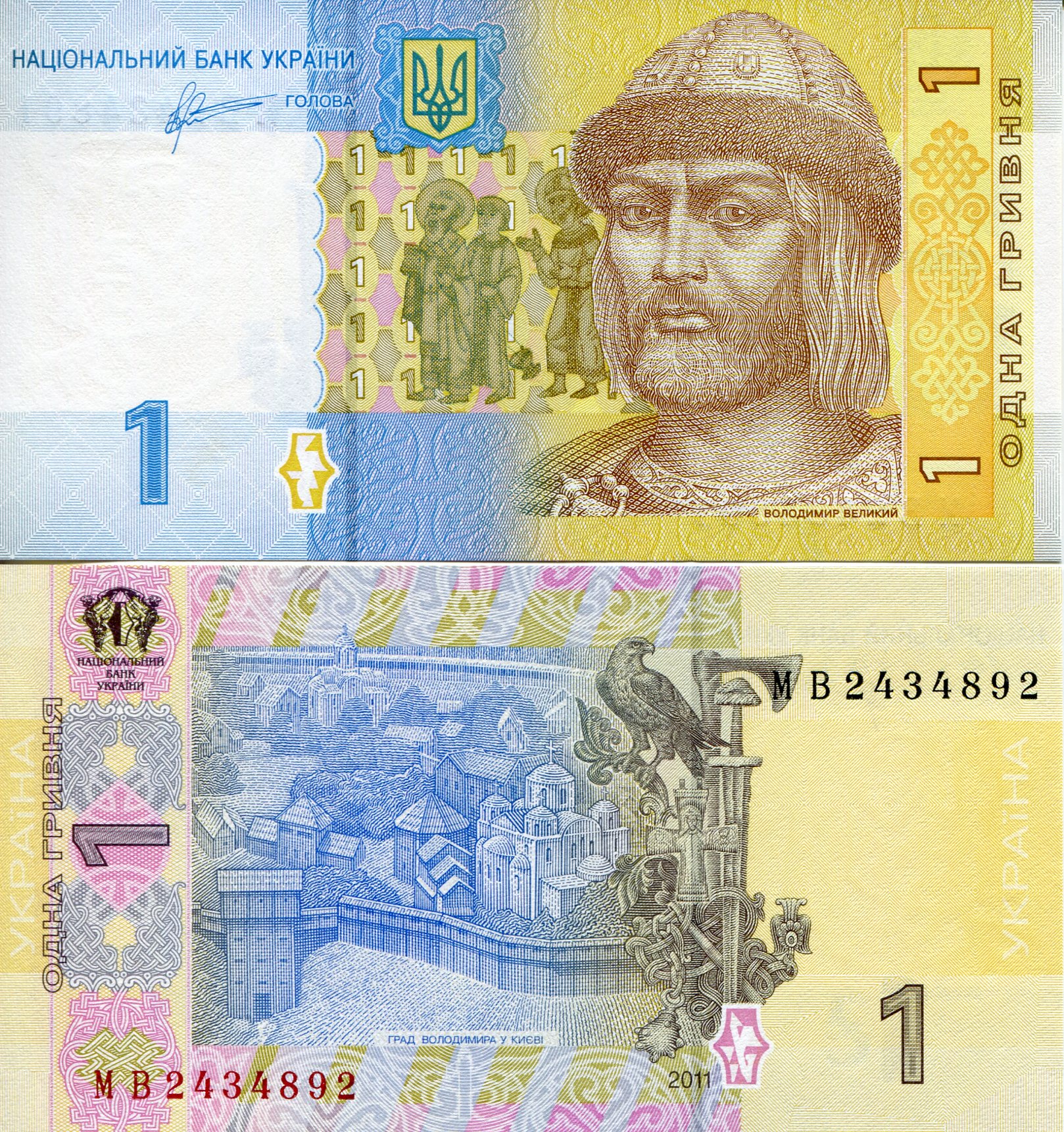 Ukraine  1 Hryvnia UNC pick #: 116Ab