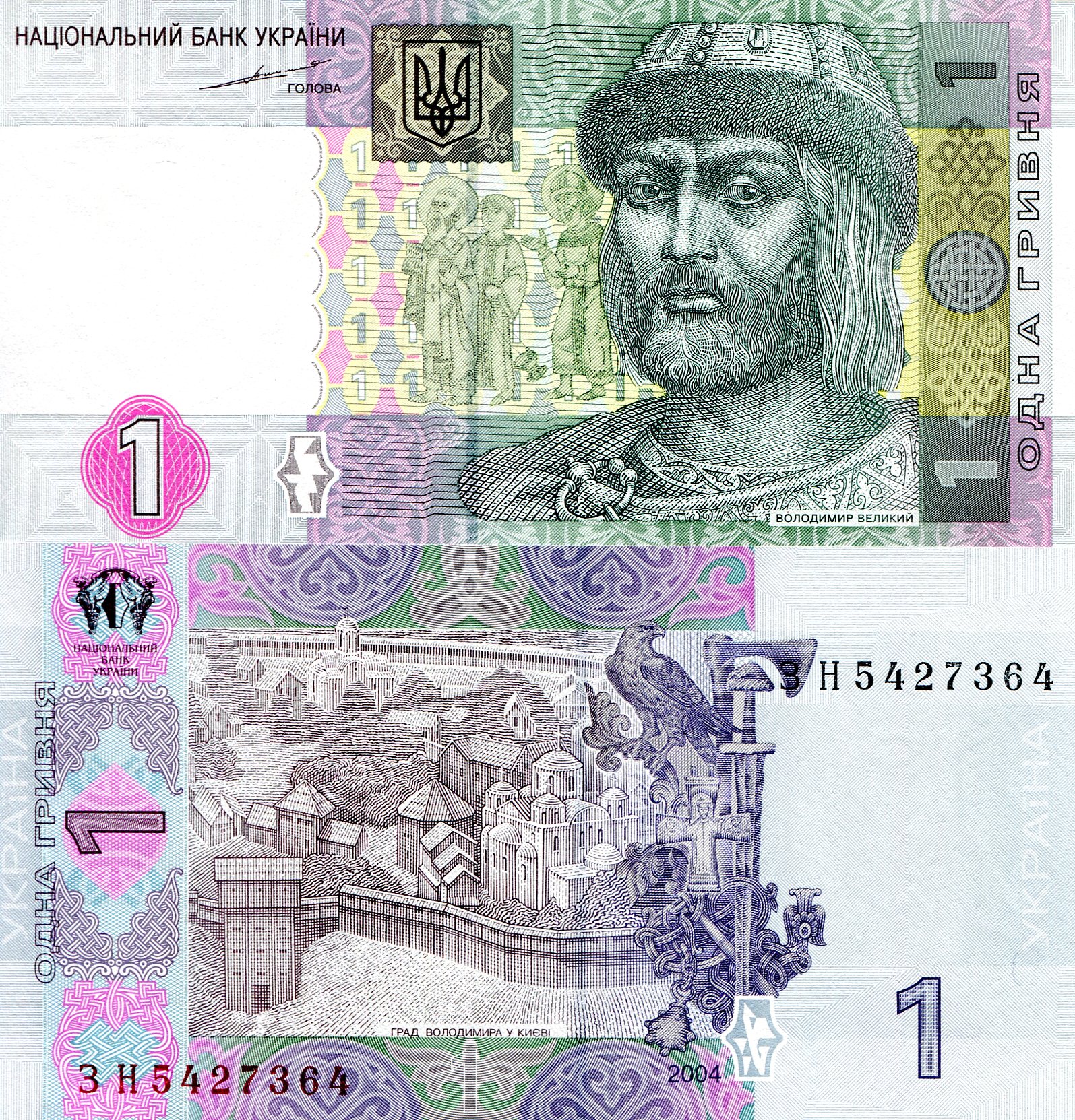 Ukraine  1 Hryvnia UNC pick #: 116a