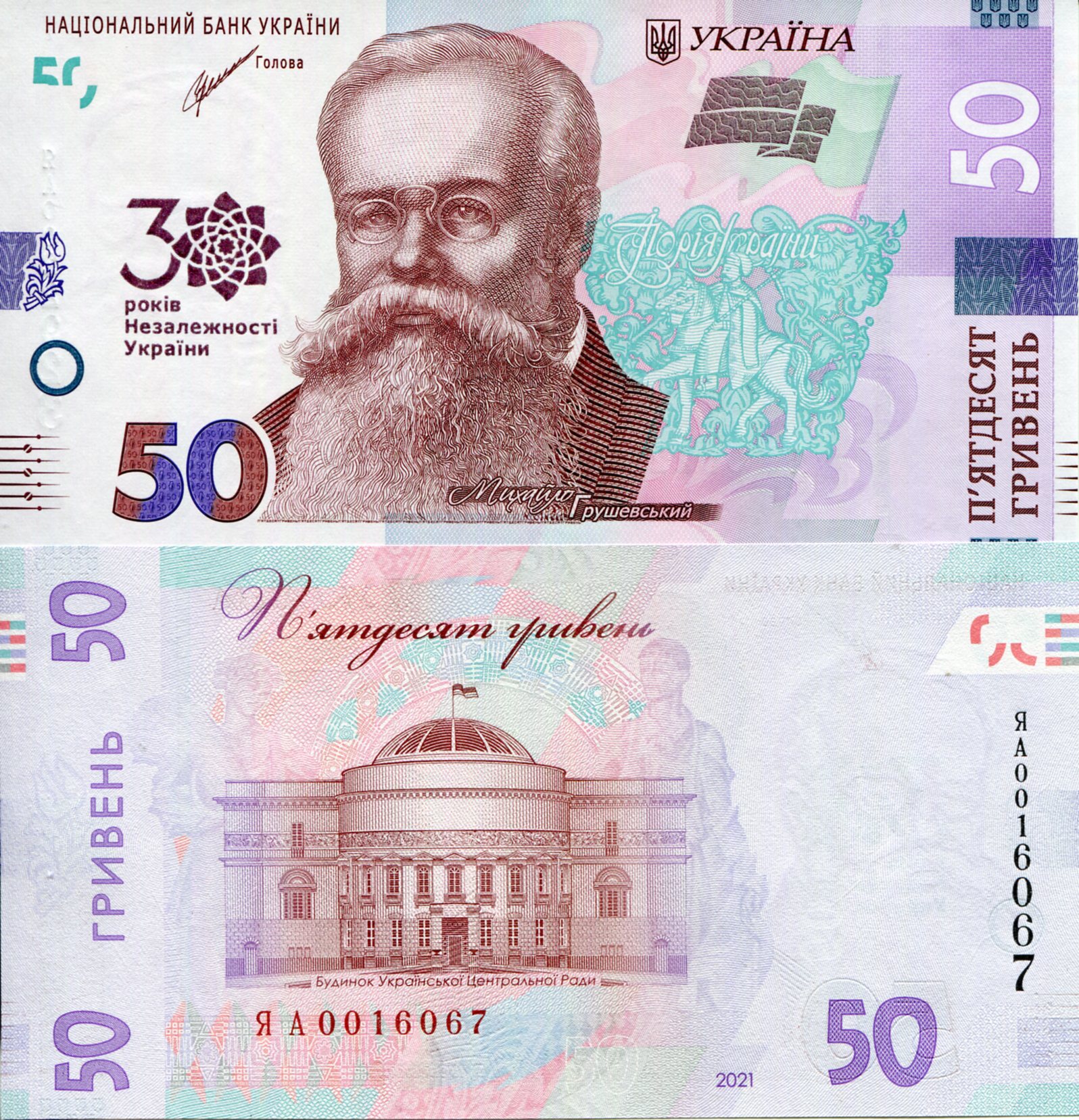Ukraine  50 Hryven UNC pick #: New