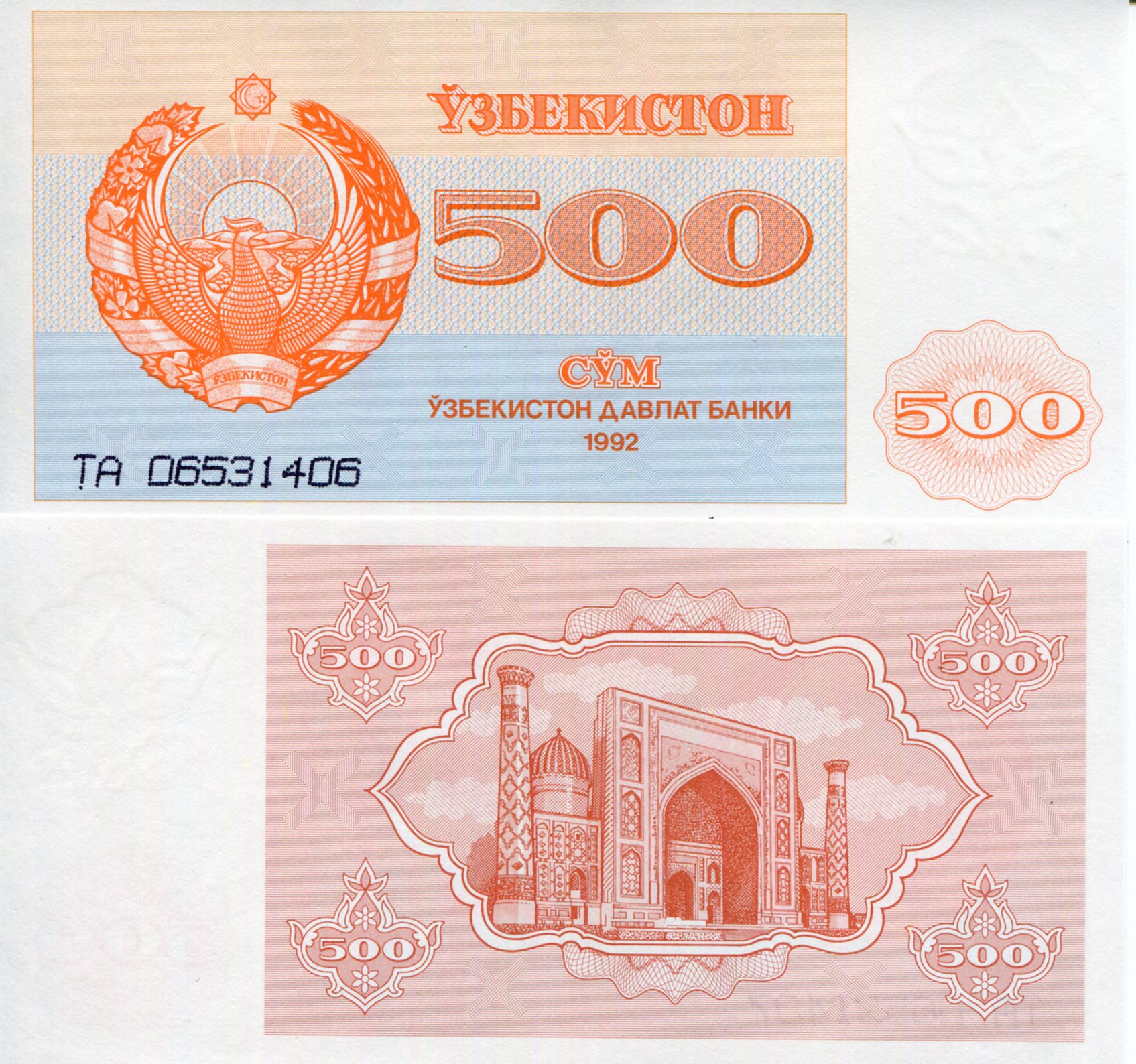 Uzbekistan  500 Sum UNC pick #: 69a