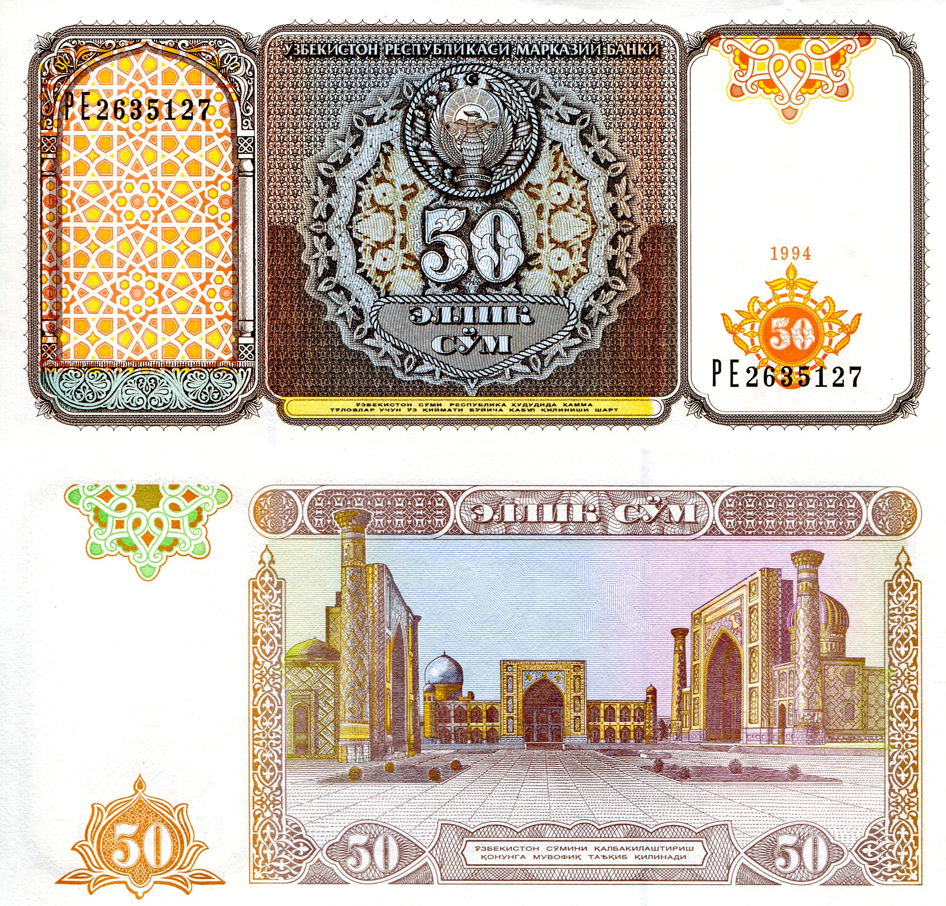 Uzbekistan  50 Sum UNC pick #: 78