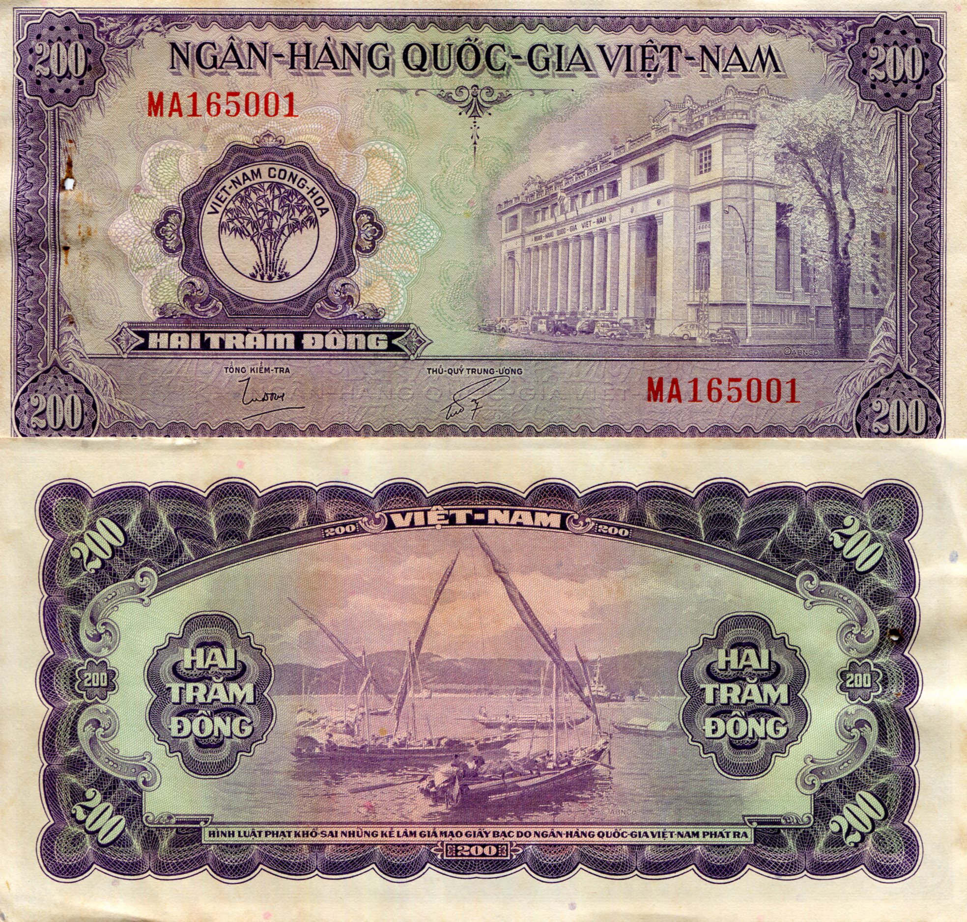 Vietnam South 200 Dong VG (See large scan) pick #: 9a