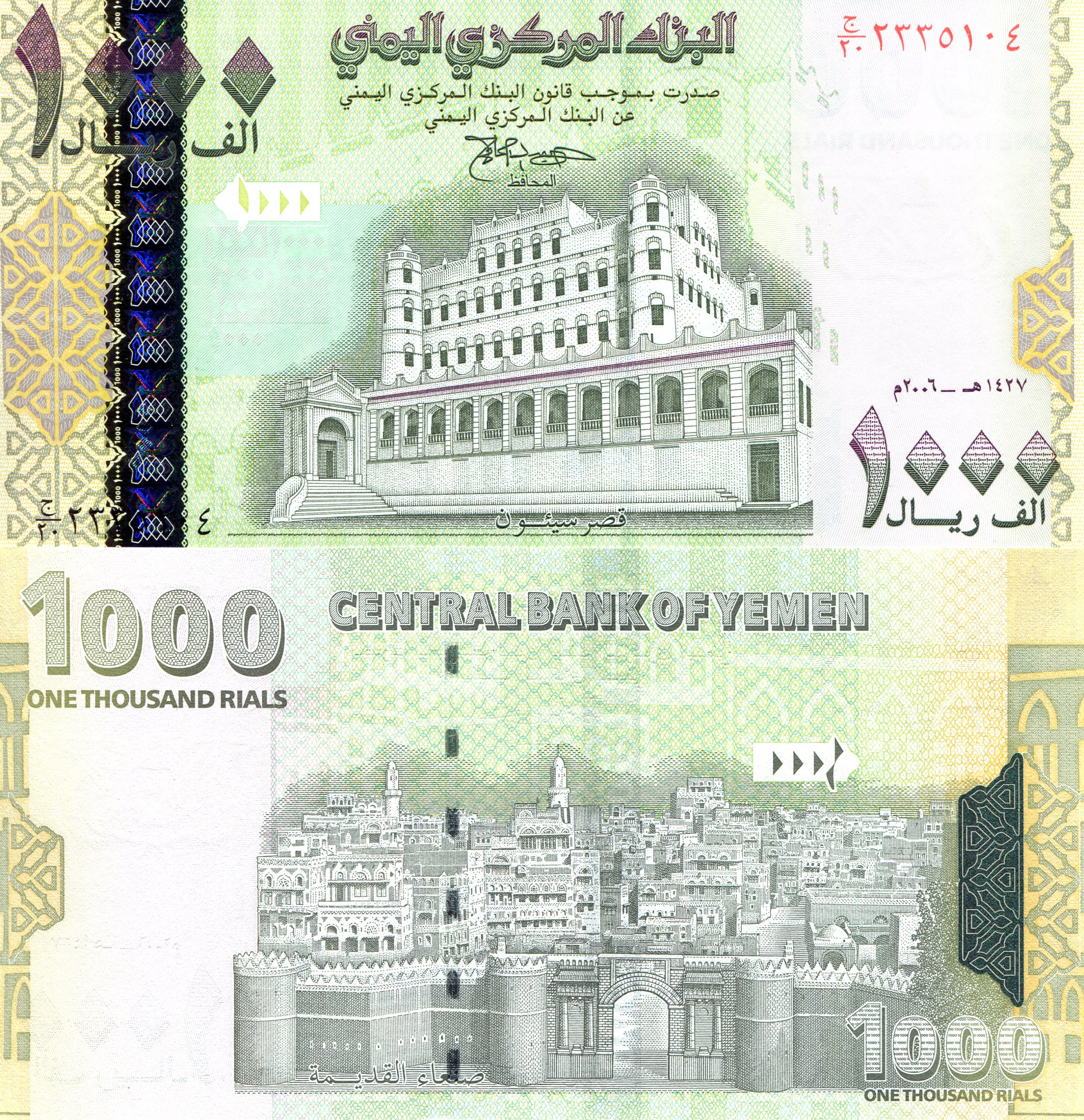 Yemen Arab Republic 1,000 Rials UNC pick #: 33b