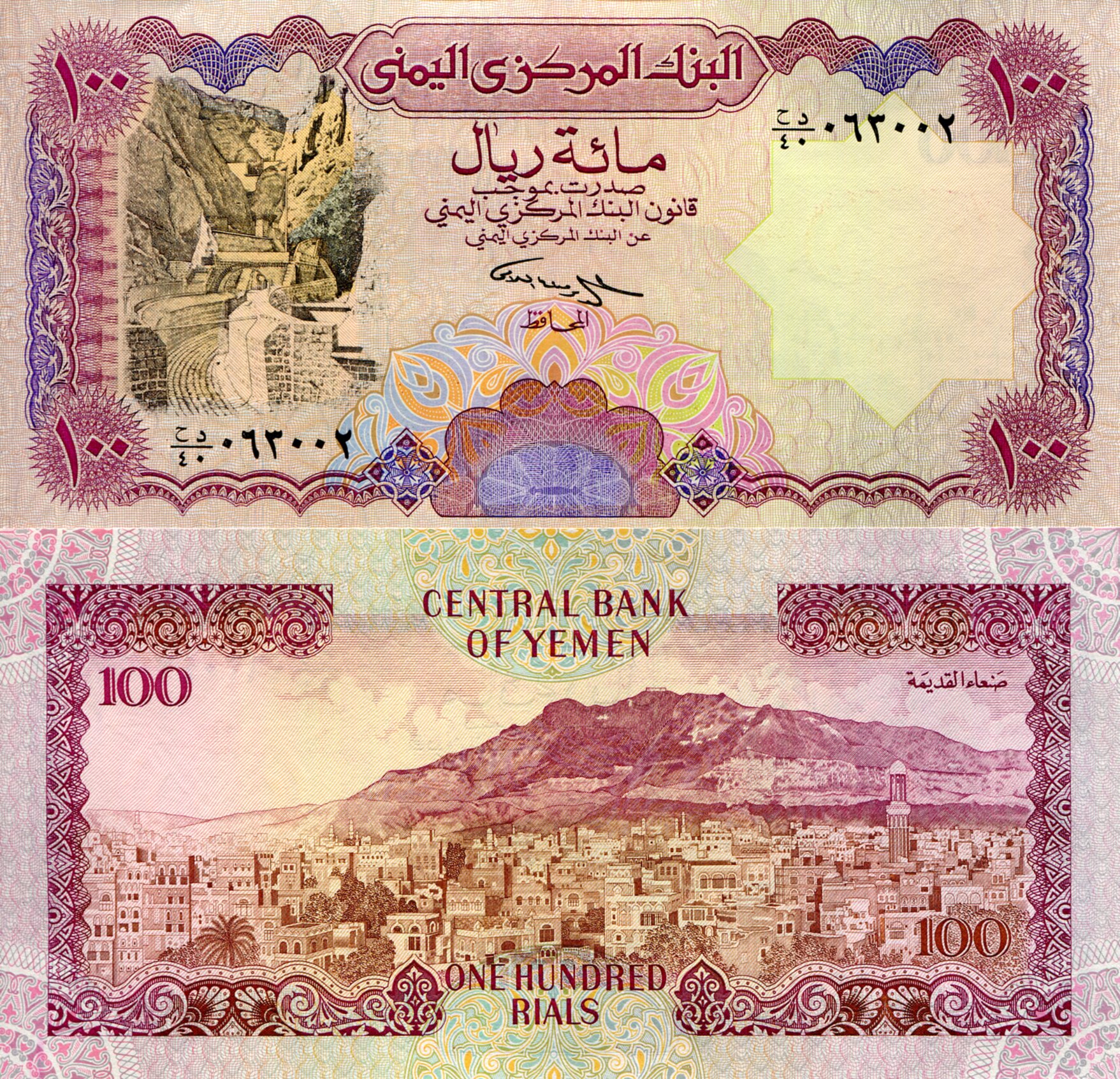 Yemen Arab Republic 100 Rials UNC pick #: 28c
