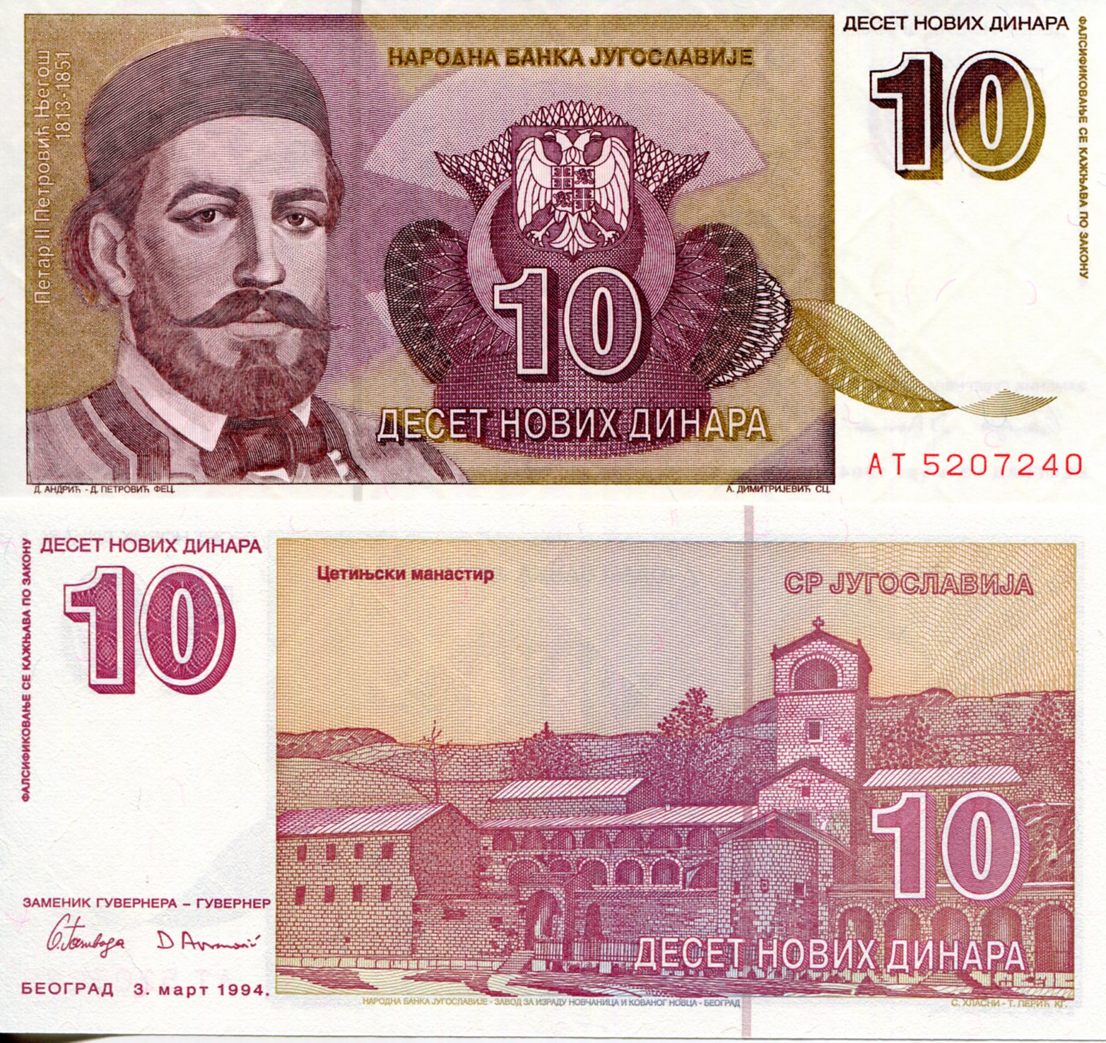 Yugoslavia 10 Novi Dinara UNC pick #: 149a
