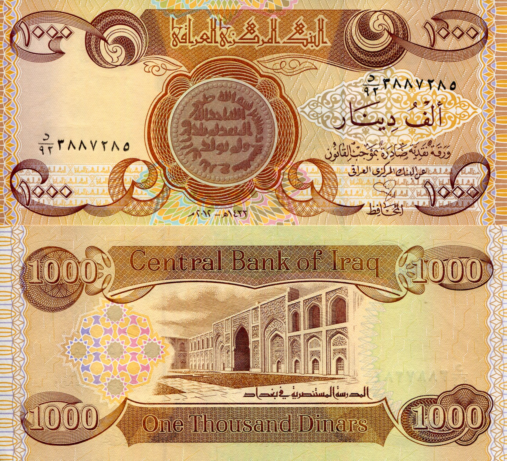 Iraq 1,000 Dinars UNC pick #: 93b