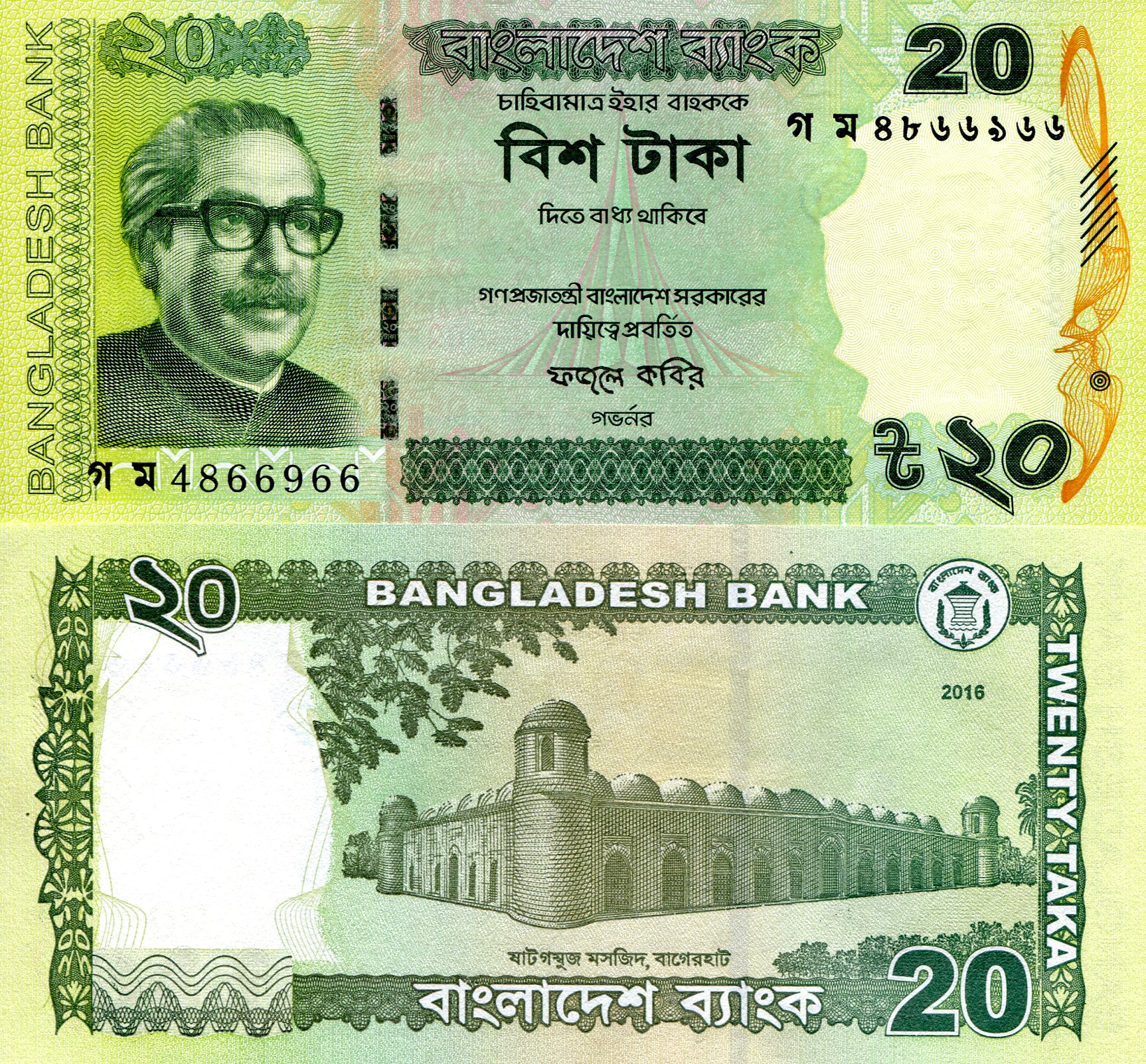 Bangladesh  20 Taka UNC pick #: 55Ad