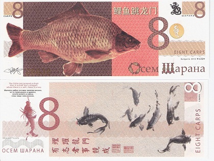Bulgaria Leva fun notes