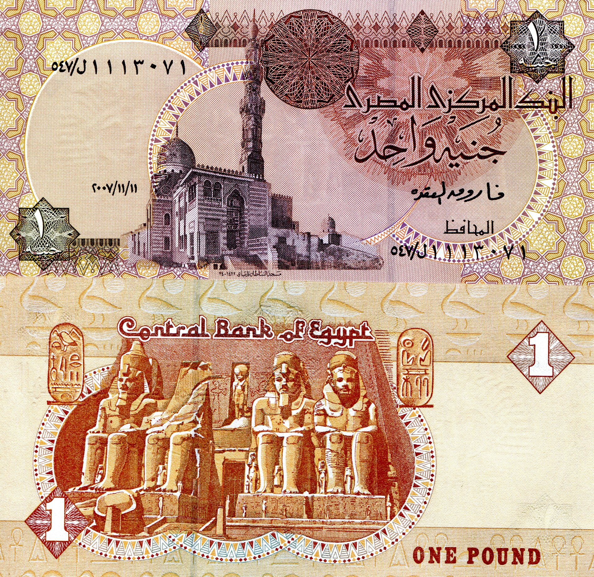Egypt 1 Pound UNC pick #: 50m