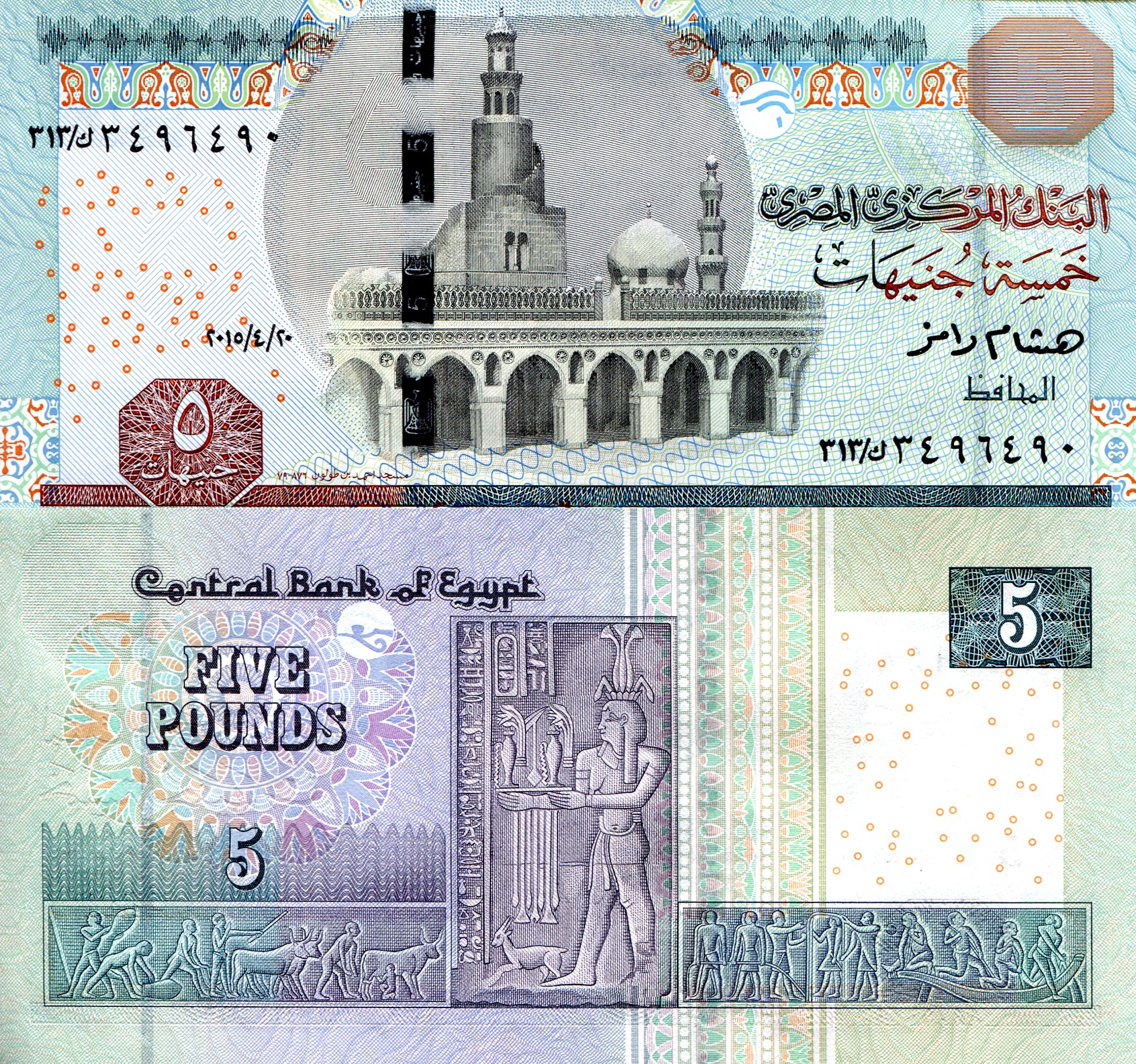 Egypt 5 Pounds UNC pick #: 72a