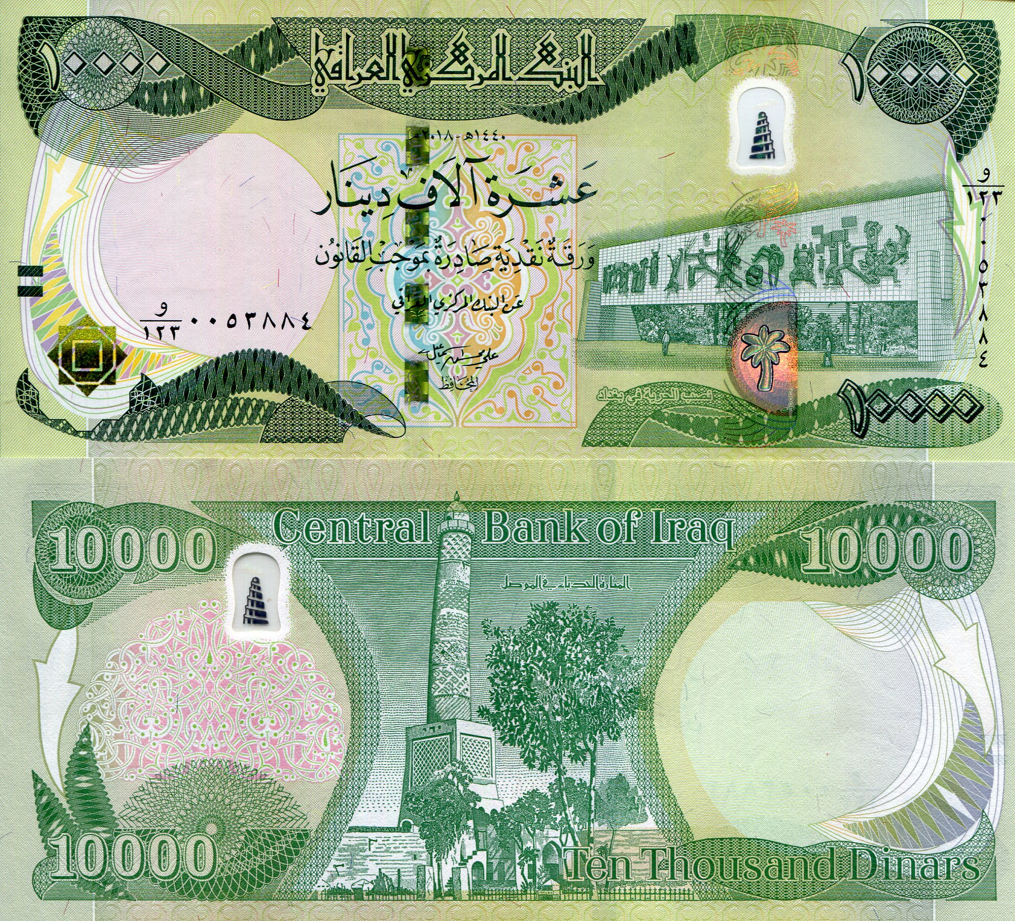 Iraq 10,000 Dinars UNC pick #: 101c