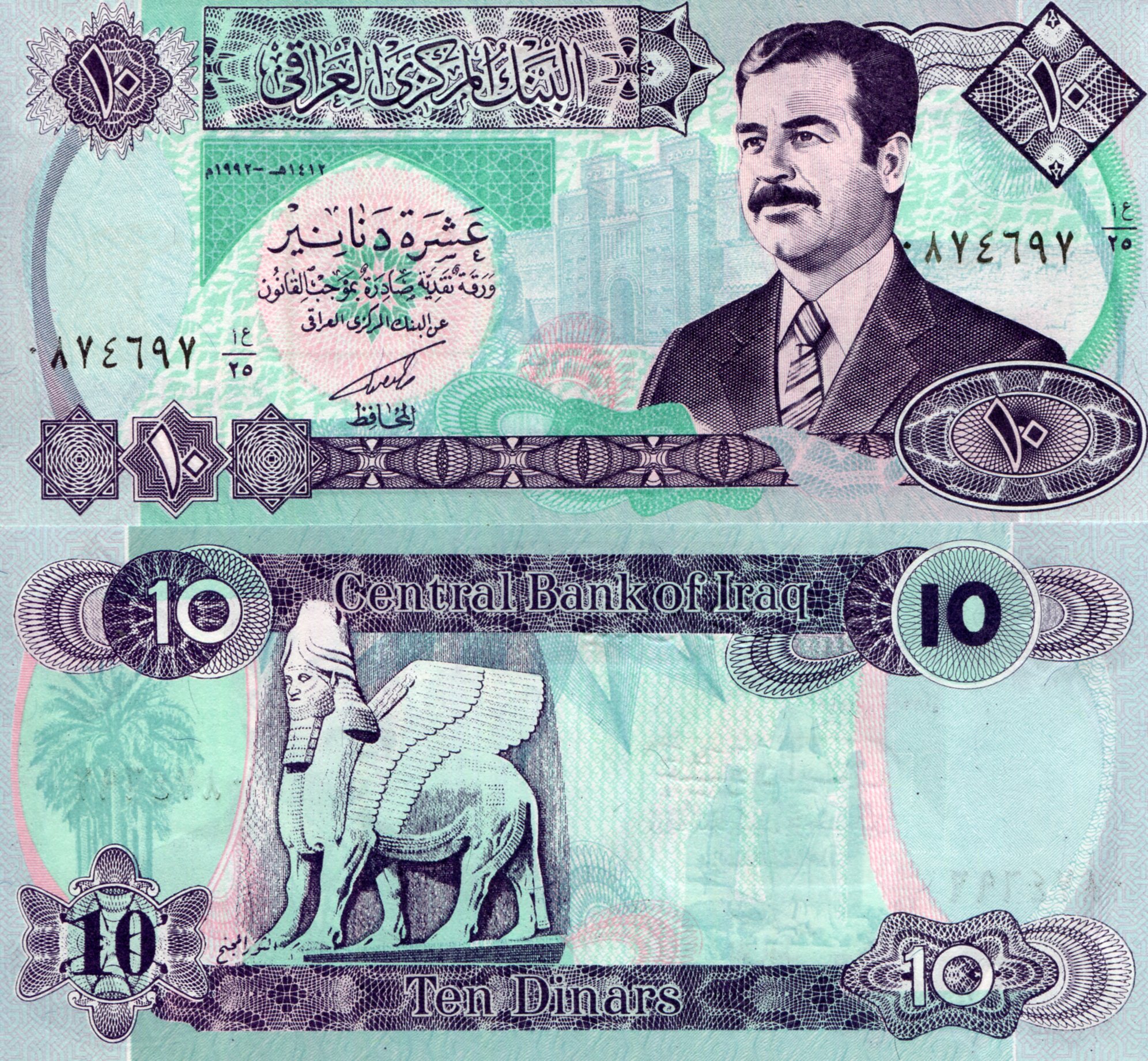 Iraq 10 Dinars UNC pick #: 81a