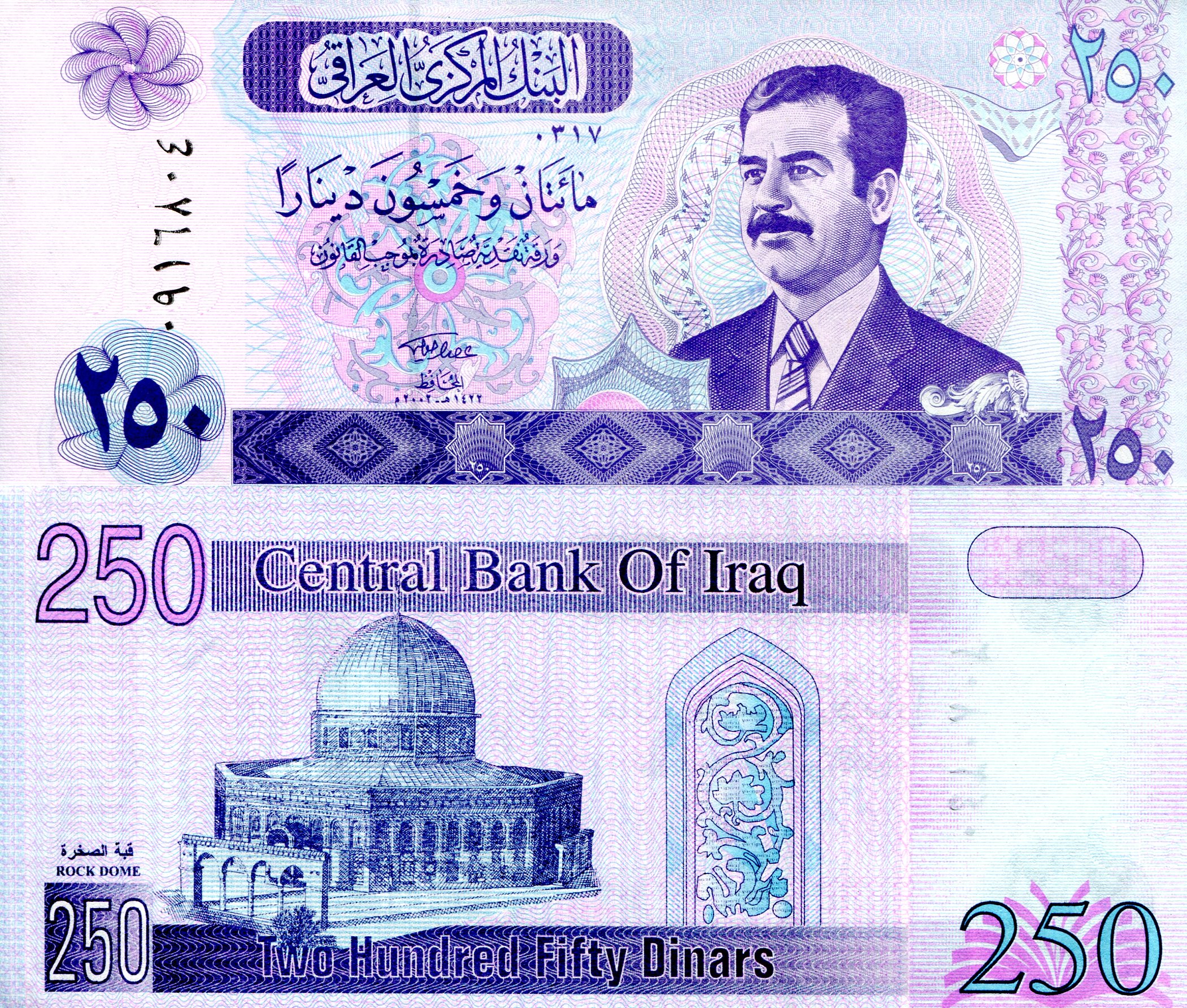 Iraq 250 Dinars UNC pick #: 88a