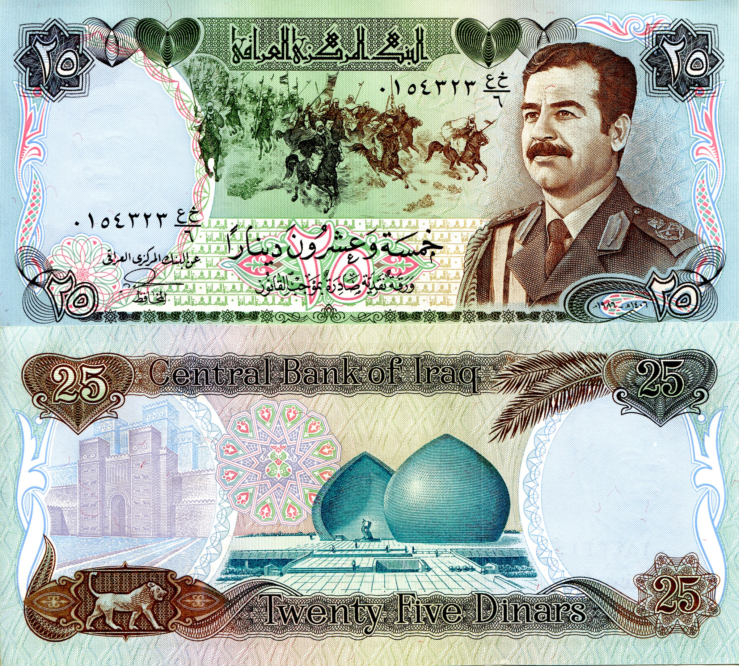 Iraq 25 Dinars XF/VF (corners damaged) pick #: 73a