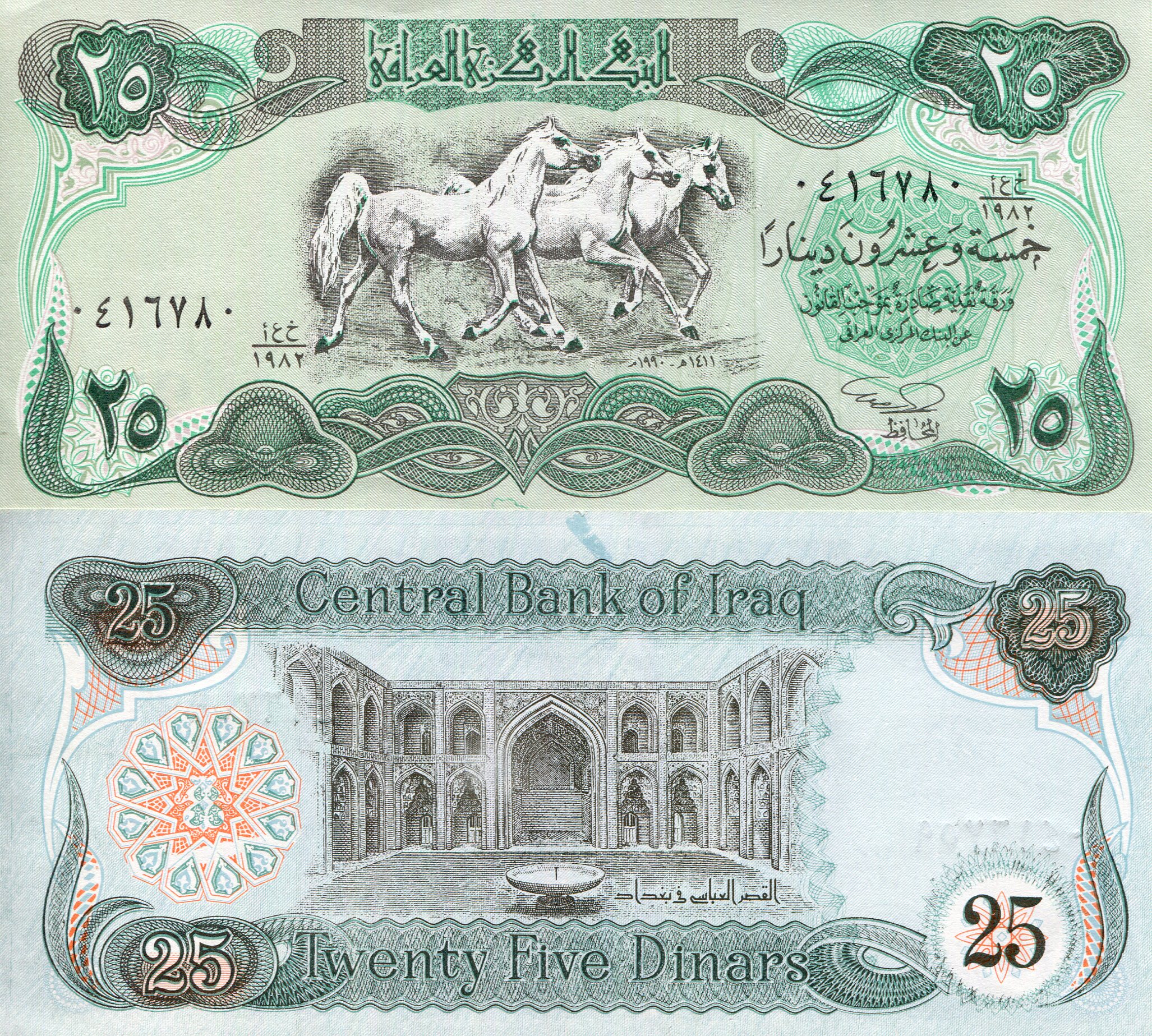 Iraq 25 Dinars UNC pick #: 74a