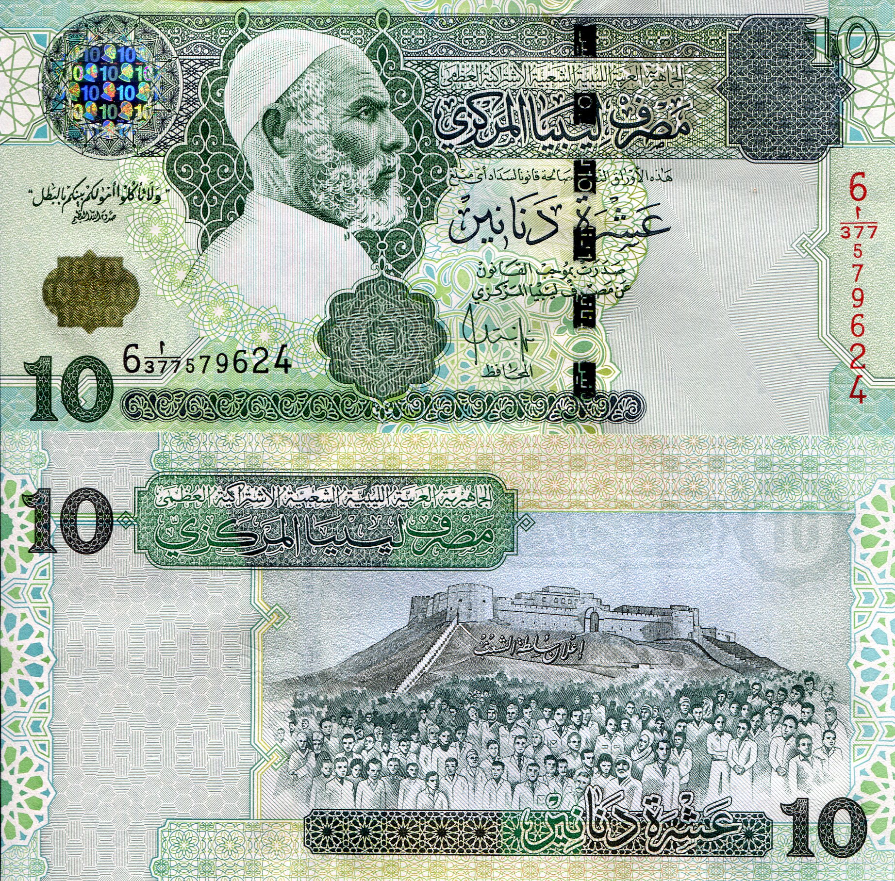 Libya 10 Dinars UNC pick #: 70a