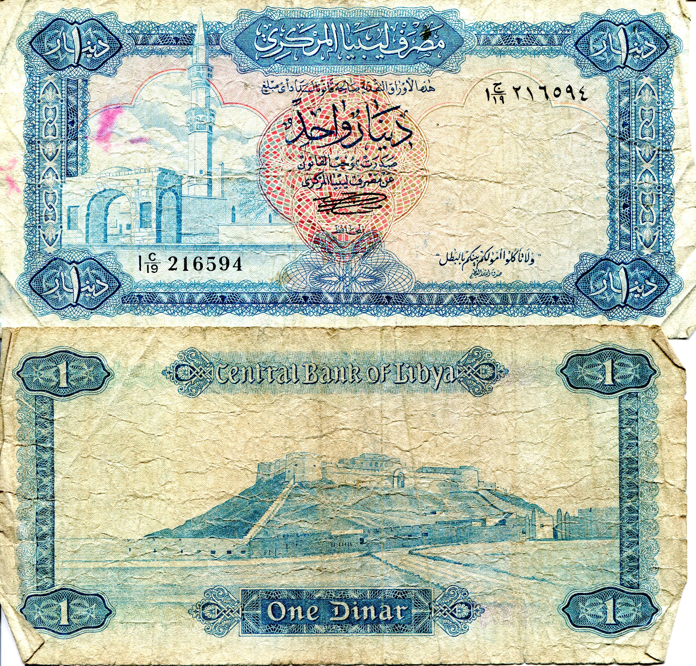Libya 1 Dinar G (See large scan - edge damage) pick #: 35b