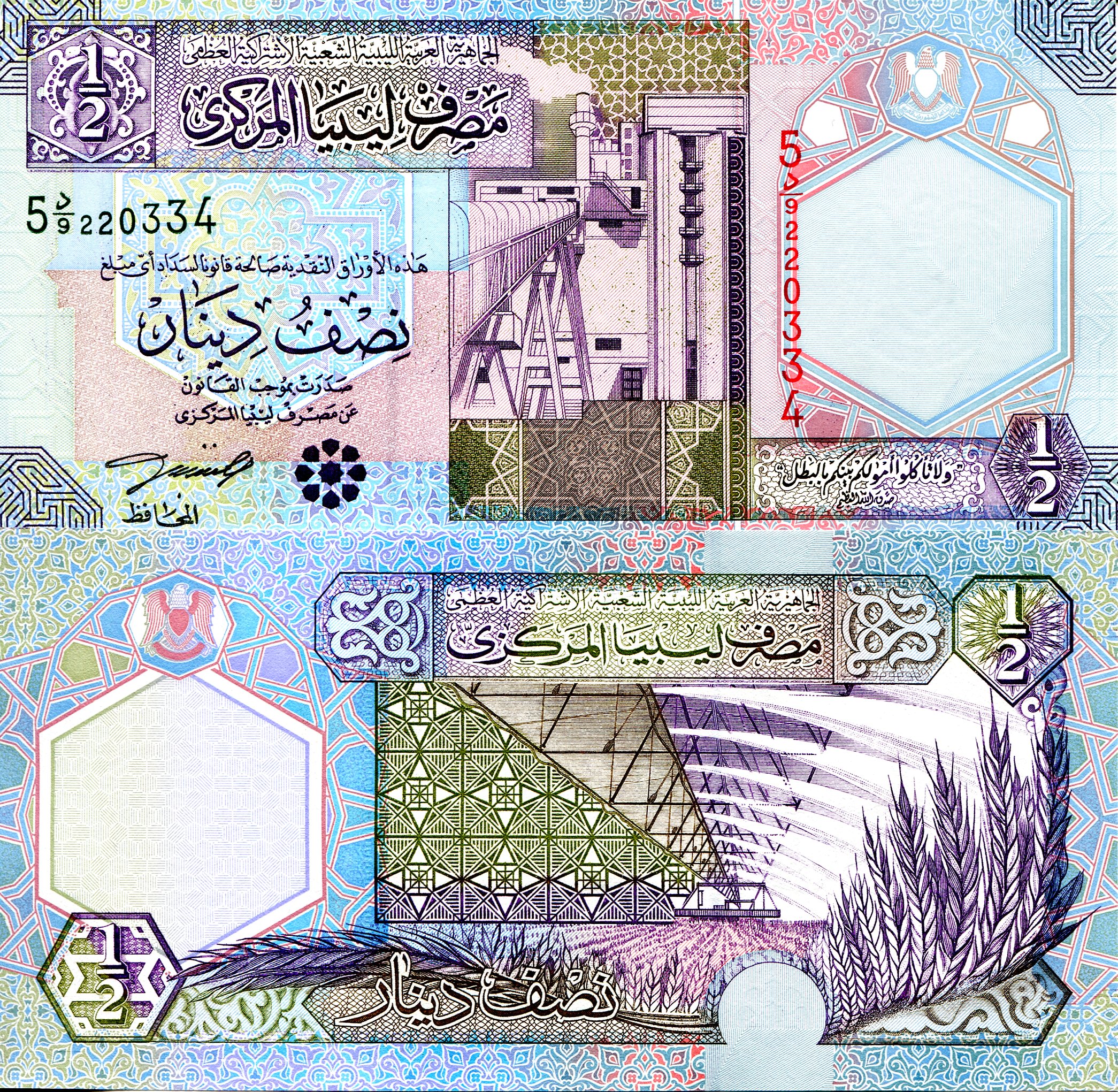 Libya 1/2 Dinar UNC pick #: 63