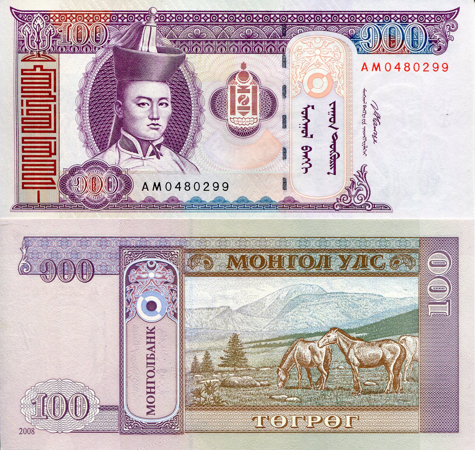 Mongolia 100 Tugrik UNC pick #: 65b