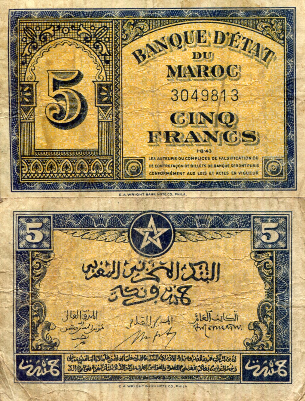 Morocco 5 Francs VG (see large scan) pick #: 24a