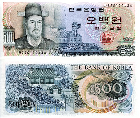 Korea South 500 Won Pick Number: 43 UNC Banknote
