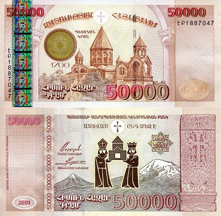 Armenia 50,000 Dram Pick Number: 48 UNC Banknote