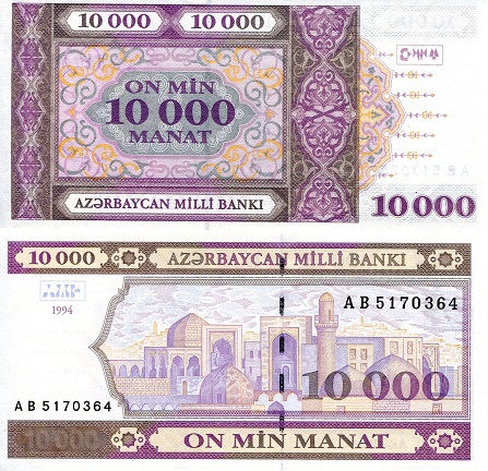 Azerbaijan 10,000 Manat Pick Number: 21 UNC Banknote