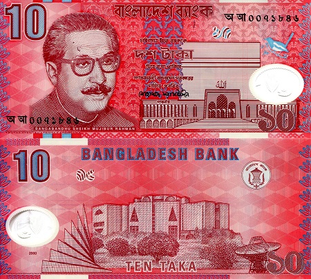 Bangladesh 10 Taka Pick Number: 35 UNC Banknote