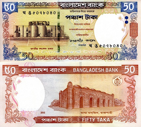 Bangladesh 50 Taka Pick Number: 41a UNC Banknote