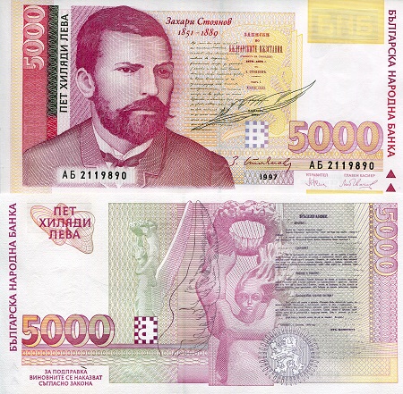 Bulgaria 5,000 Leva Pick Number: 111a UNC Banknote