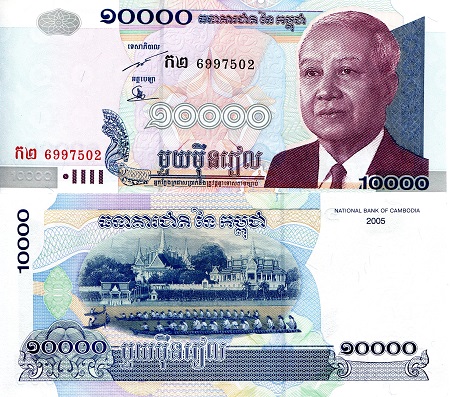 Cambodia 10,000 Riels Pick Number: 56b UNC Banknote