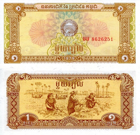Cambodia 1 Riel Pick Number: 28a UNC Banknote