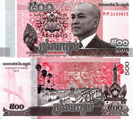 Cambodia 500 Riels Pick Number: 66 UNC Banknote