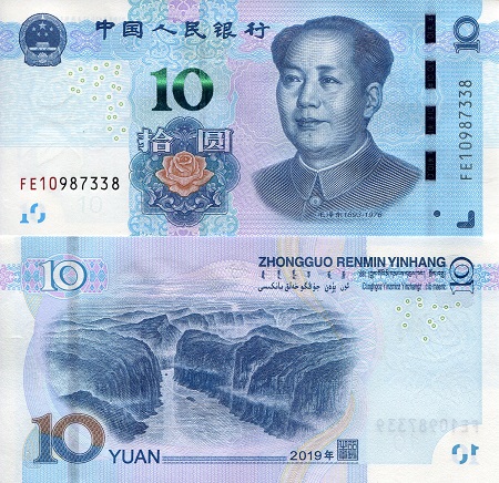 China 10 Yuan Pick Number: New UNC Banknote