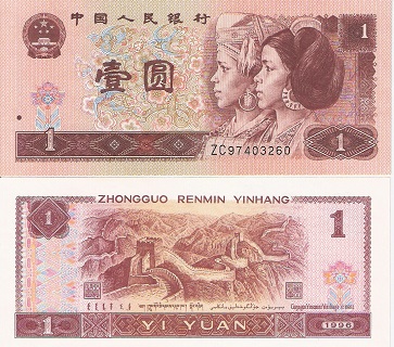China 1 Yuan Pick Number: 884c UNC Banknote