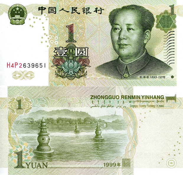China 1 Yuan Pick Number: 895 aUNC Banknote